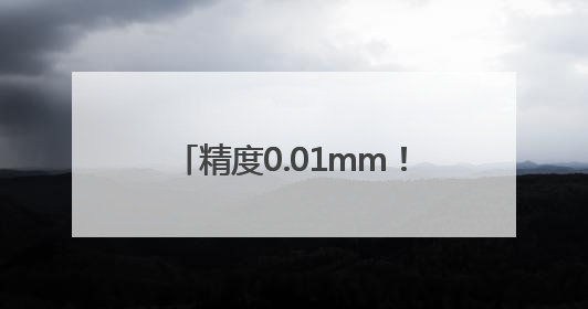 精度0.01mm！西南首家文创3D打印基地在成都正式投运